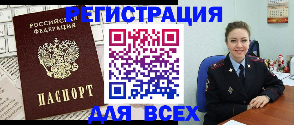 прописка для военкомата в Судогде