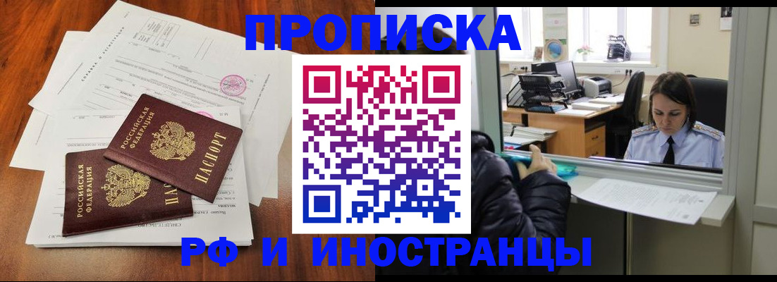 временная регистрация в квартире в Судогде