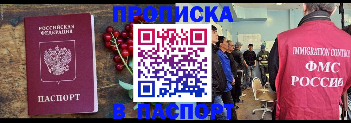 прописка иностранных граждан в Судогде