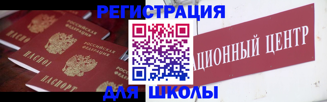 прописка штамп в Судогде