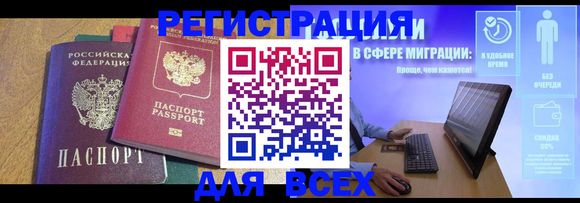 регистрация в Судогде